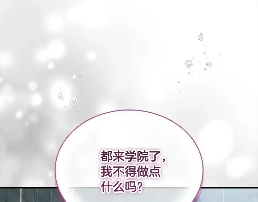 奶萌魔力小公主漫画免费式阅读漫画,第145话 齐聚一堂1图