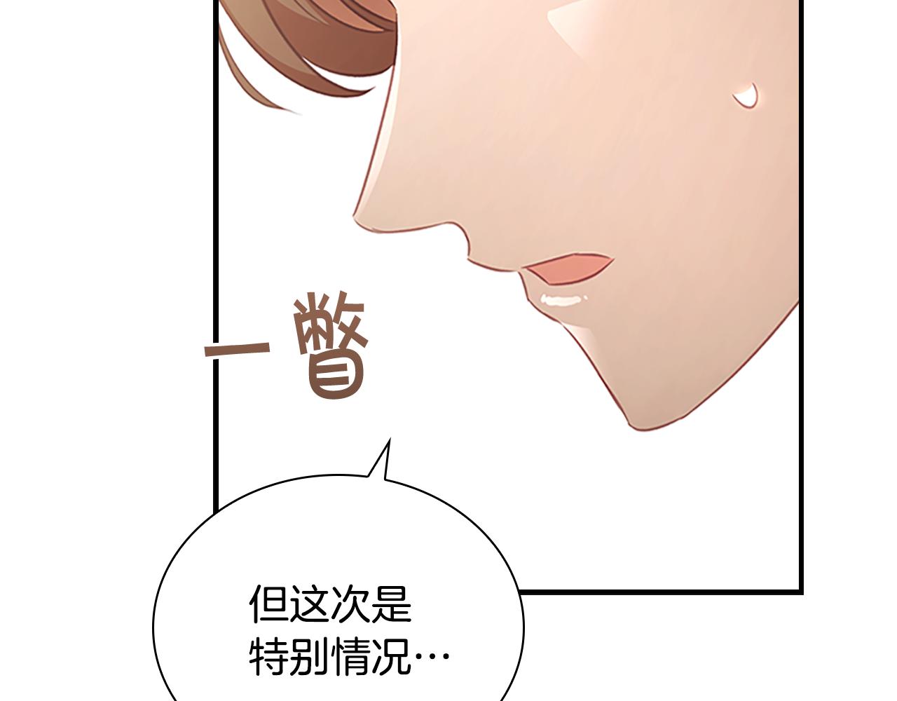 奶萌魔力小公主漫画,第129话 预言家出现了！1图