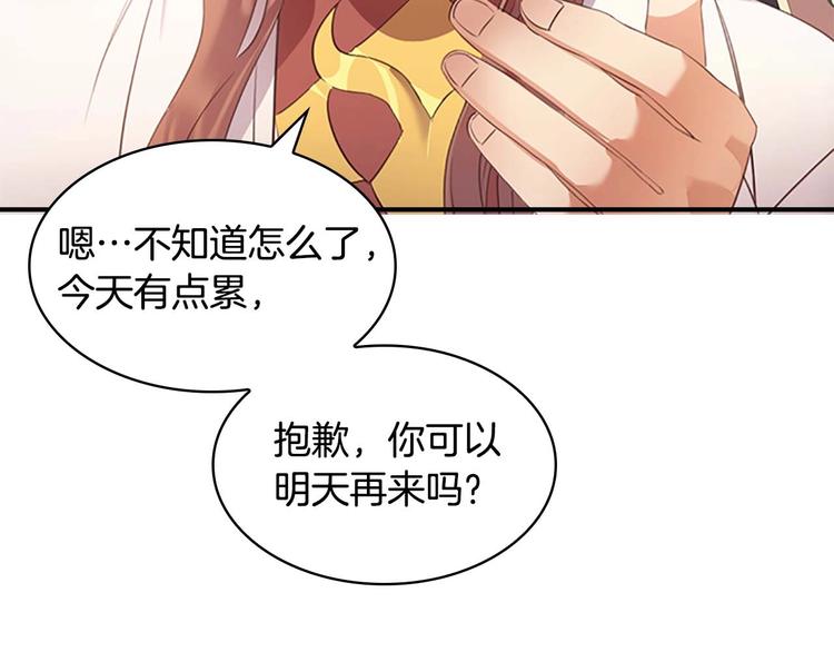 奶萌魔力小公主原著漫画,第1话 百转千年的第三颗星星1图
