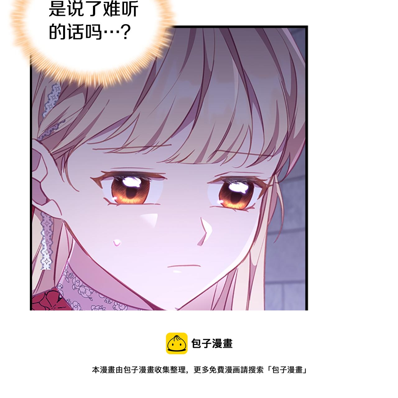 奶萌魔力小公主漫画漫画,第93话 温馨夜晚1图