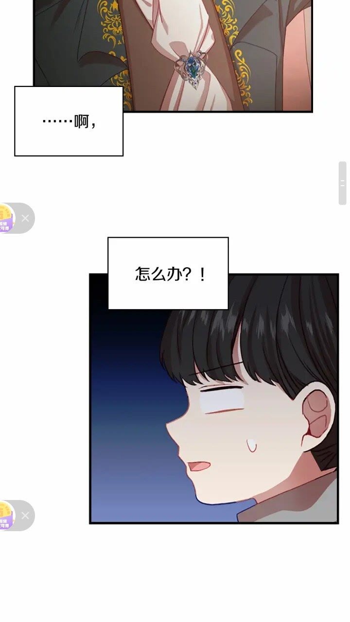 奶萌魔力小公主漫画免费阅读下拉式漫画,第43话 相应的代价2图