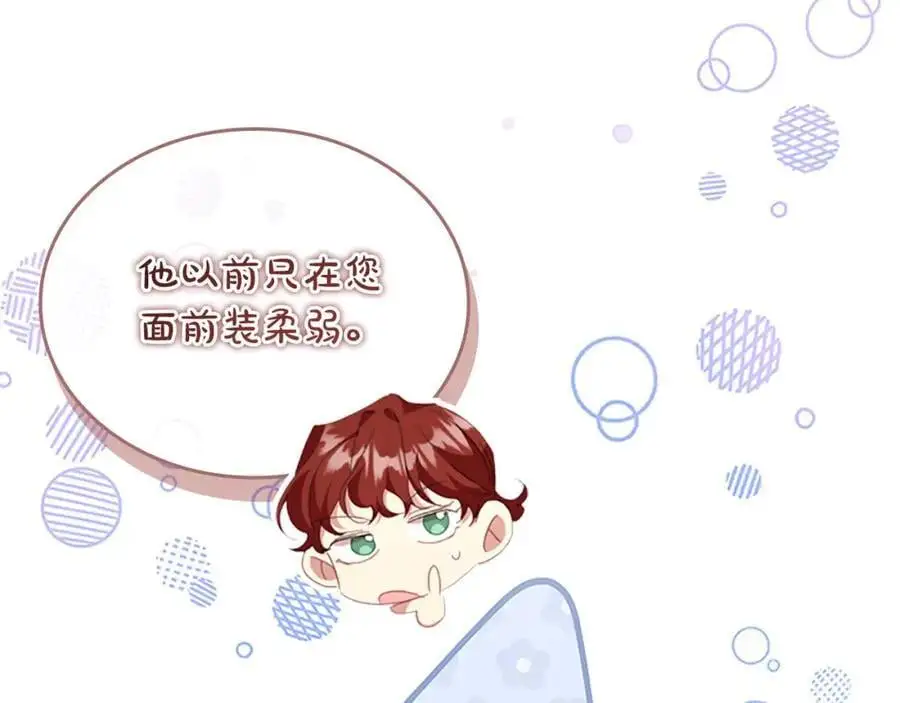 奶萌魔力小公主漫画免费下拉式奇妙漫画漫画,第139话 魔力测试器1图