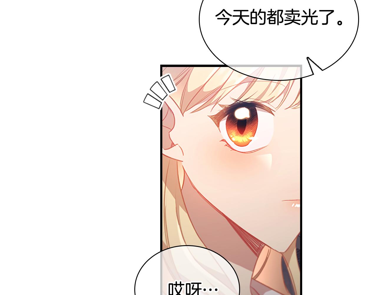 奶萌魔力小公主漫画免费阅读下拉式漫画,第104话 漂亮姐姐2图