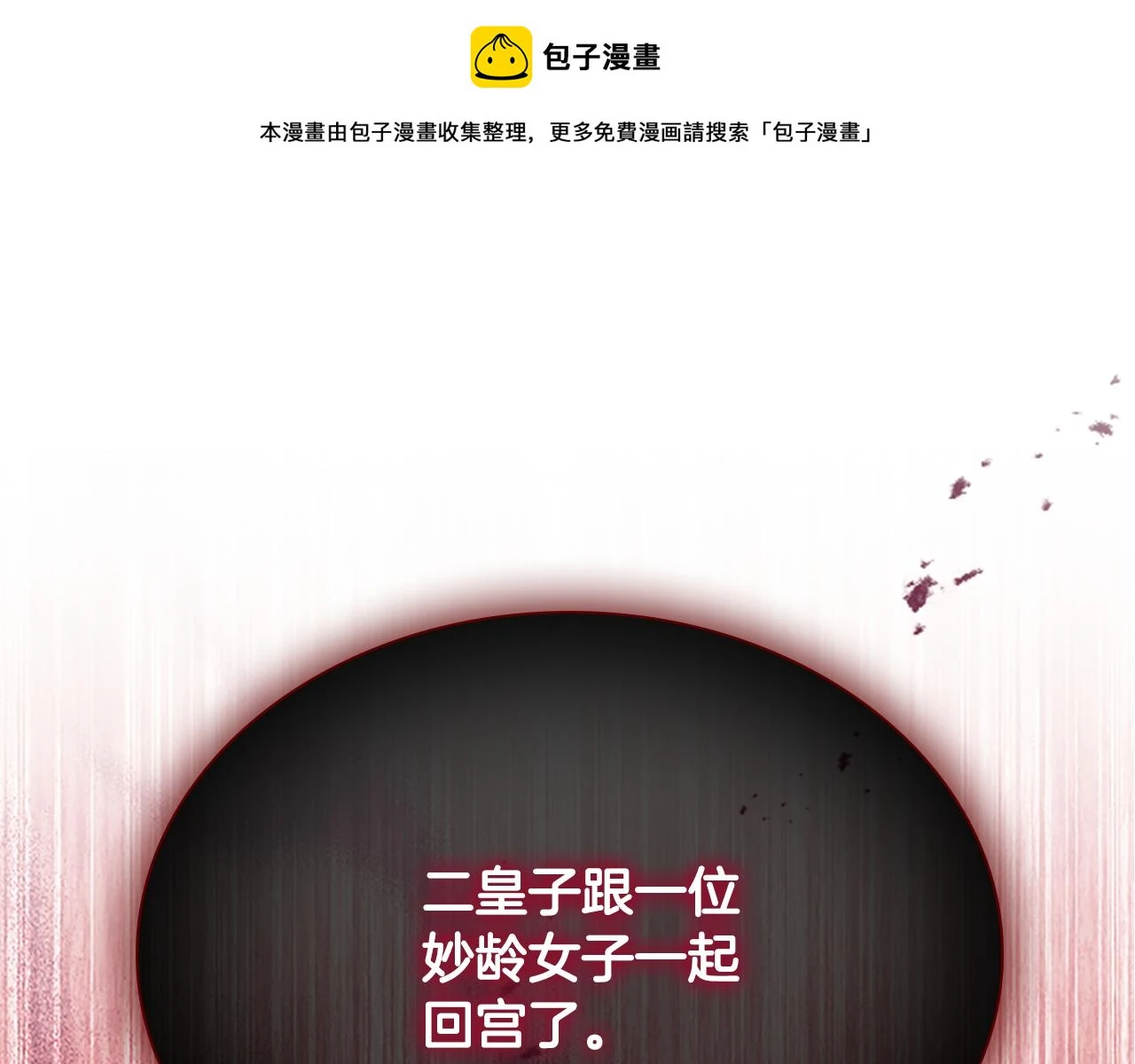 奶萌魔力小公主漫画,第132话 15岁之约1图