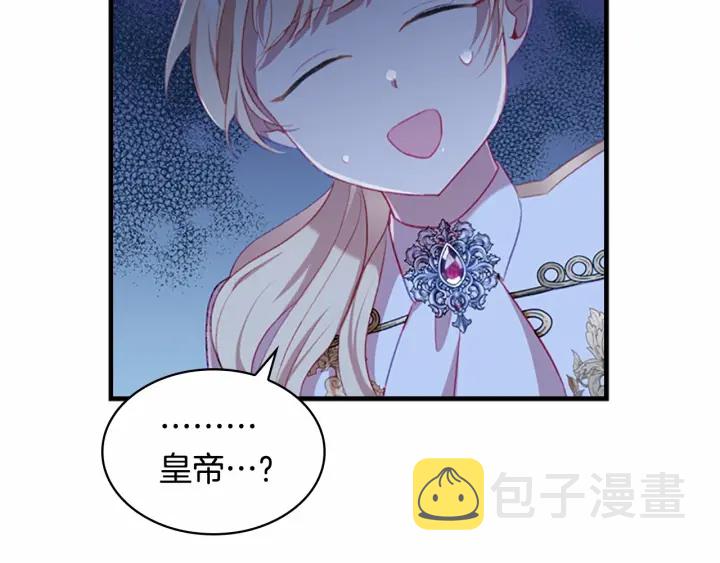 奶萌魔力小公主漫画,第69话 小公主当皇帝！2图