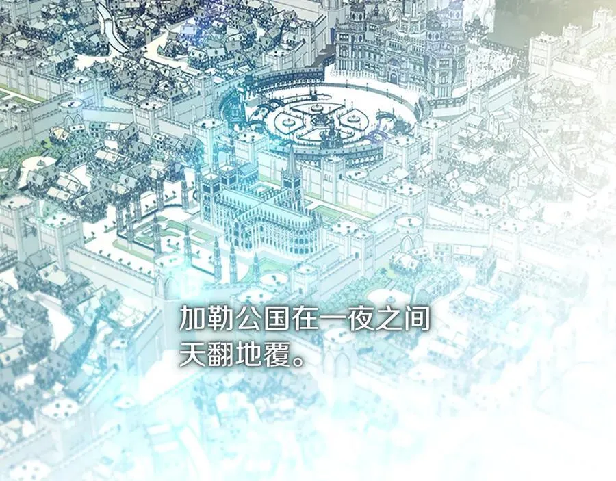 奶萌魔力小公主原版漫画,第164话 不要喜欢他1图