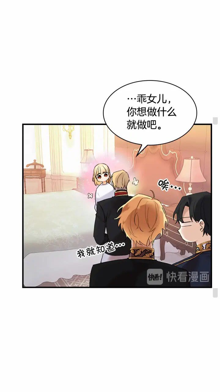 奶萌魔力小公主漫画免费式阅读漫画,第20话 身份暴露！2图