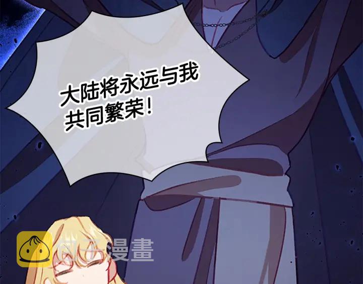 奶萌魔力小公主漫画下拉式酷漫屋漫画,第72话 与爸爸逛夜市2图