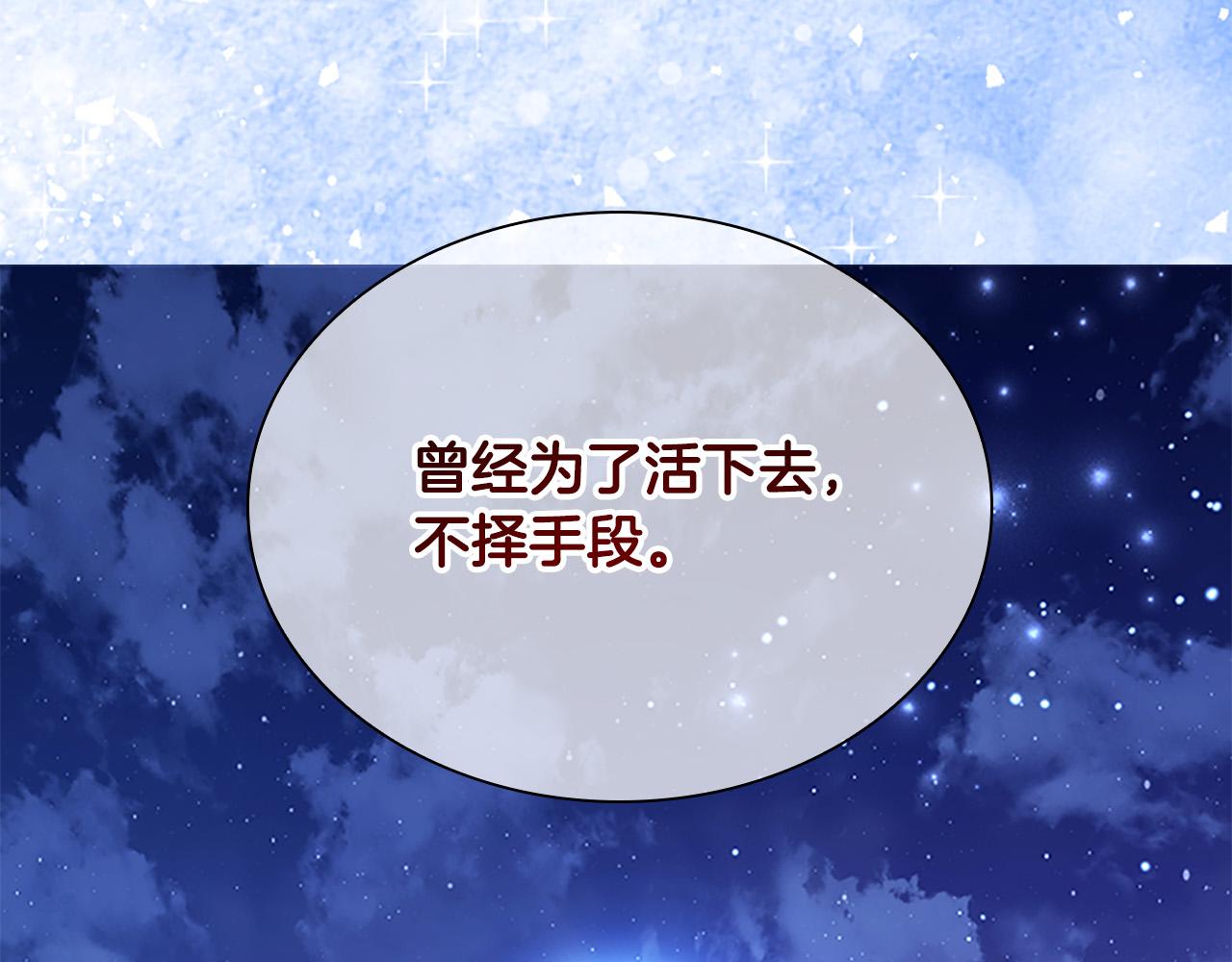 奶萌魔力小公主漫画,第125话 让我放肆一回吧1图