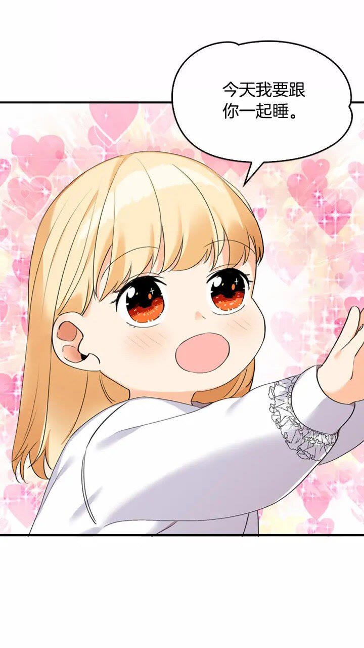 奶萌魔力小公主漫画免费式阅读漫画,第20话 身份暴露！2图