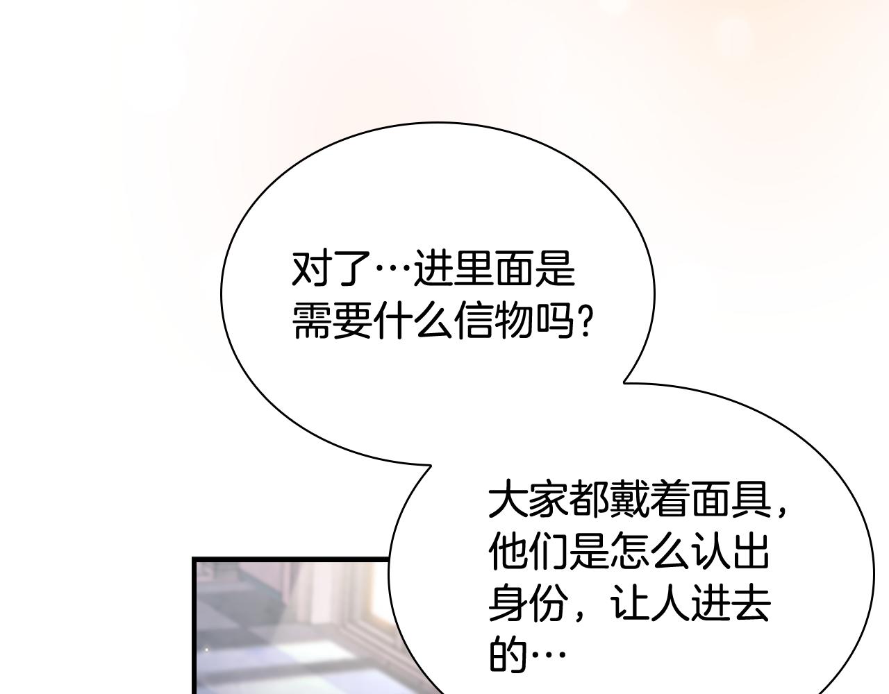奶萌魔力小公主漫画免费下拉式漫画,第101话 利用1图