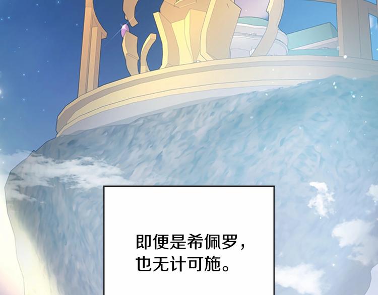 奶萌魔力小公主漫画免费阅读下拉式奇漫屋漫画,第54话 不要再靠近公主了！1图