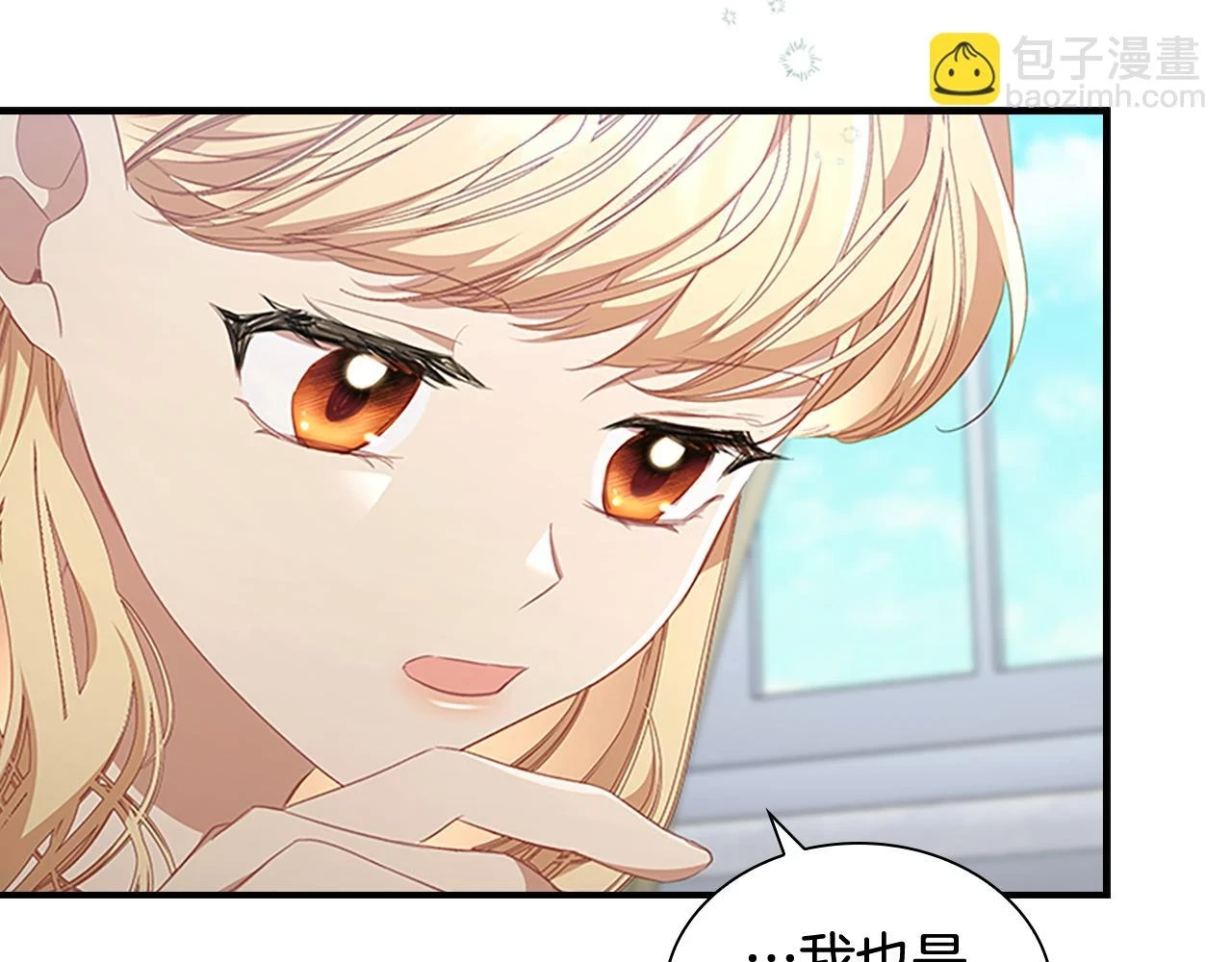 奶萌魔力小公主动漫在哪看漫画,第134话 写信1图
