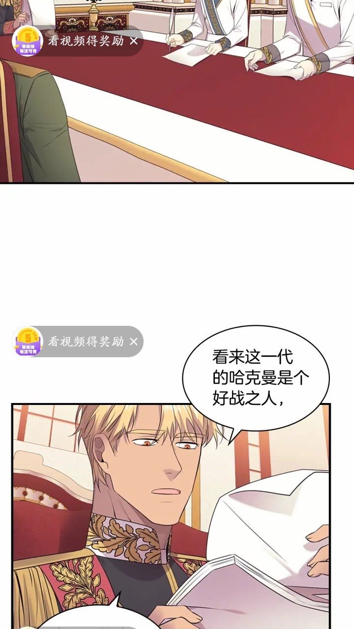 奶萌魔力小公主漫画,第34话 妹妹是坠棒的！1图