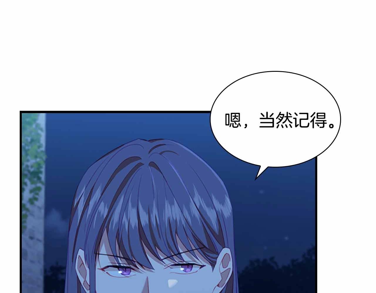 奶萌魔力小公主漫画160话漫画,第82话 你们是我珍惜的人1图