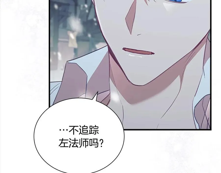 奶萌魔力小公主漫画免费下拉式奇妙漫画漫画,第156话 王子归来2图