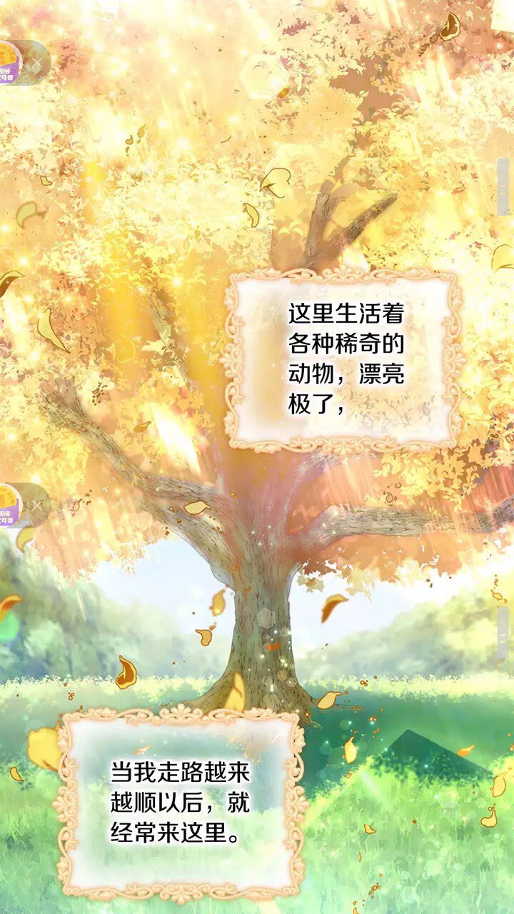 奶萌魔力小公主全集漫画,第13话 我想吃又又1图