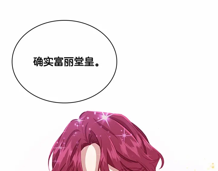 奶萌魔力小公主漫画下拉式酷漫屋漫画,第69话 小公主当皇帝！2图