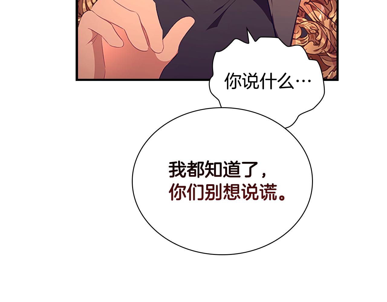 奶萌魔力小公主漫画免费下拉式漫画,第126话 离家出走！1图