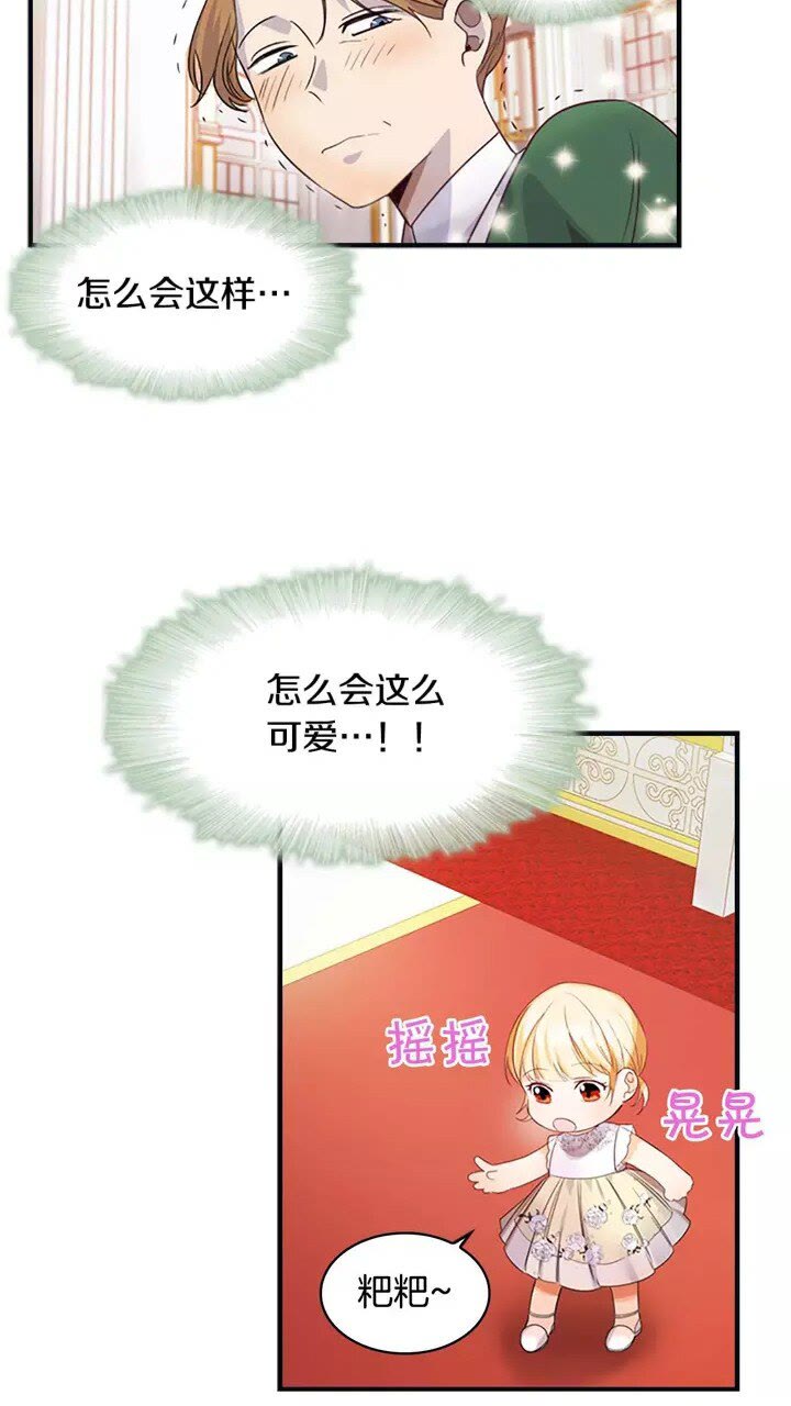 奶萌魔力小公主原著漫画,第12话 为我去挖珍珠贝？1图