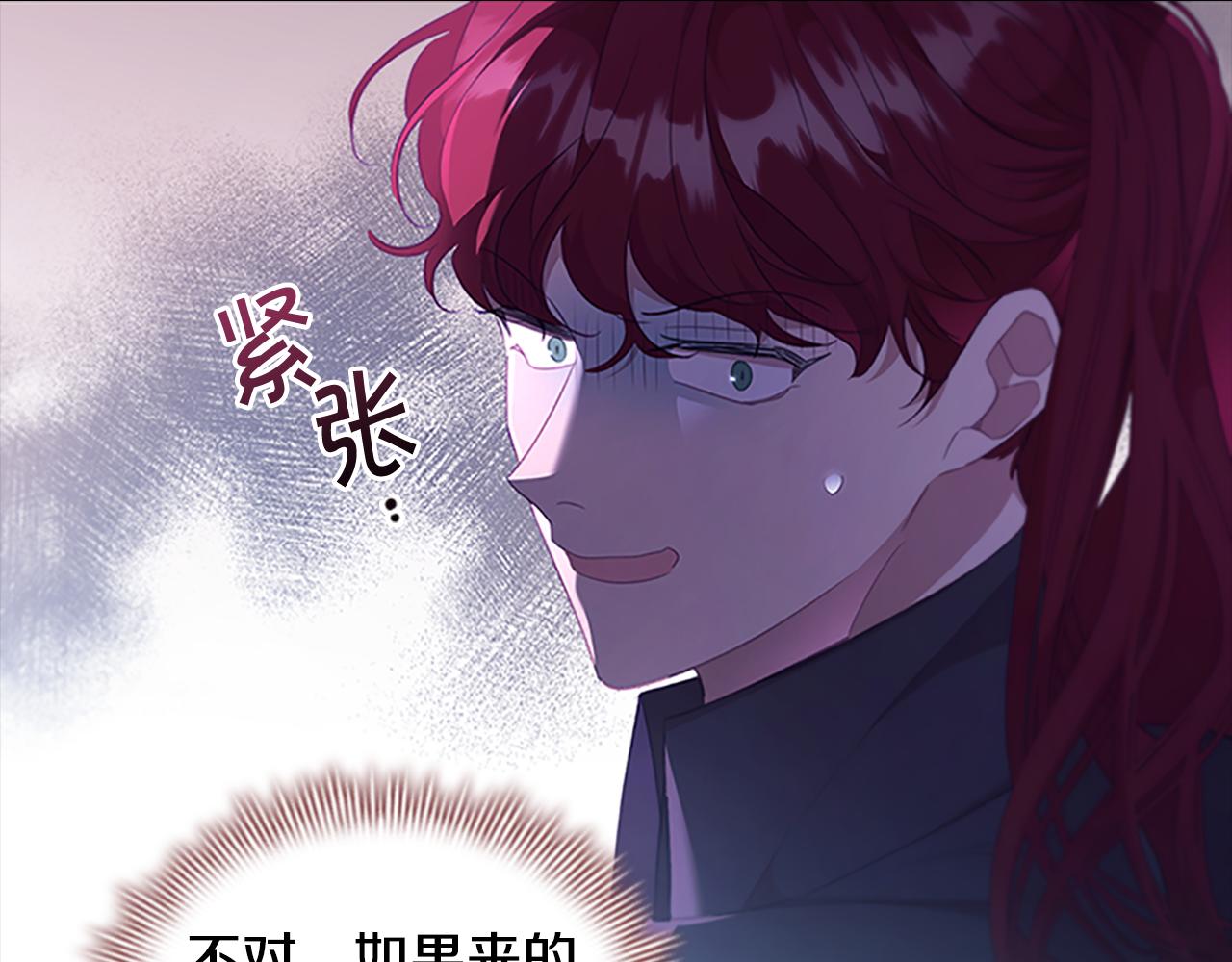 奶萌魔力小公主原著漫画,第131话 兄妹相见！2图
