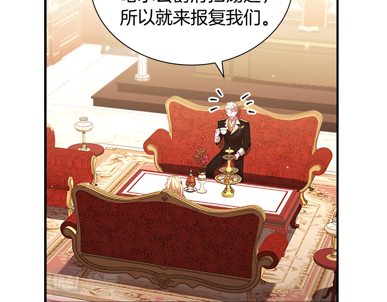 奶萌魔力小公主原版漫画,第126话 离家出走！1图