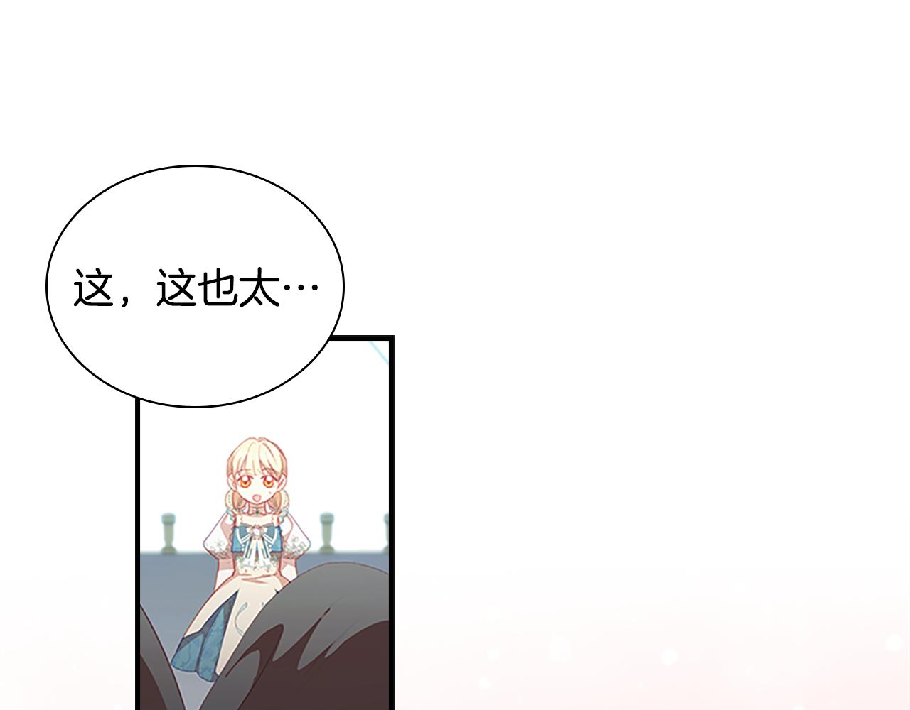 奶萌魔力小公主漫画免费式阅读漫画,第95话 万人迷2图