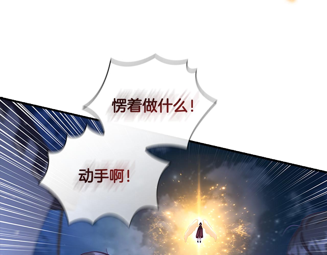奶萌魔力小公主漫画下拉式酷漫屋漫画,第130话 残忍的预言2图