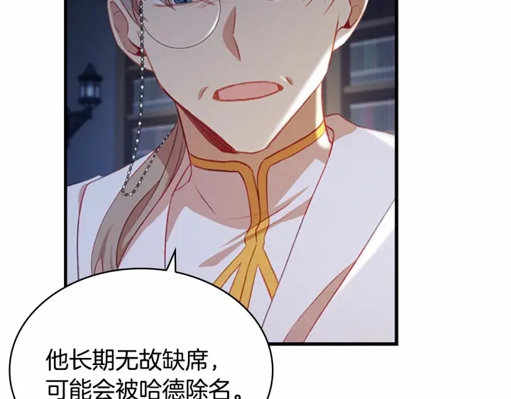 奶萌魔力小公主原版漫画,第60话 小公主的私心2图