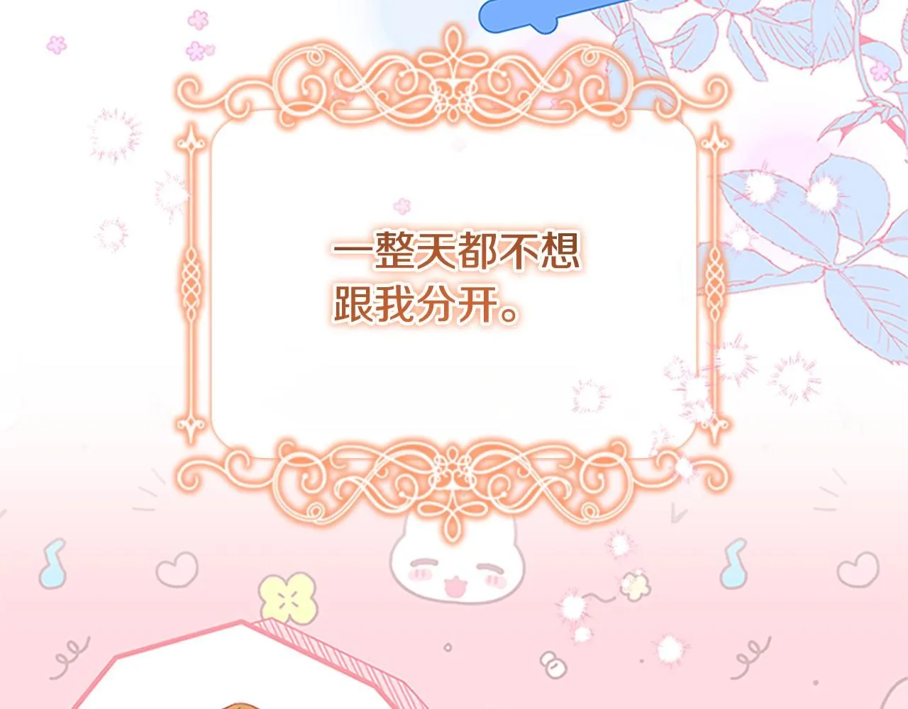 奶萌魔力小公主漫画免费观看漫画,第135话 生日快乐！2图