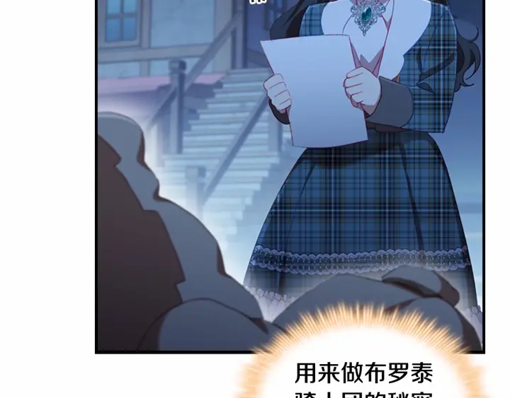 奶萌魔力小公主全集漫画,第67话 妹妹委屈，哥哥暴走1图