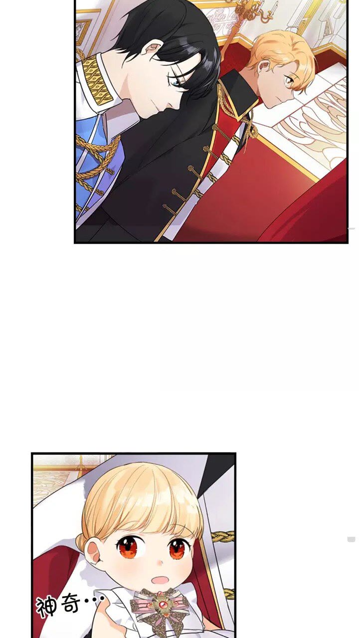 奶萌魔力小公主原版漫画,第9话 帝国与魔道王国建交2图