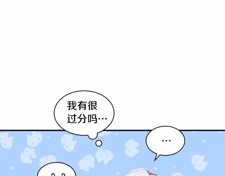 奶萌魔力小公主全集免费看漫画,第66话 狼皮被夸奖1图