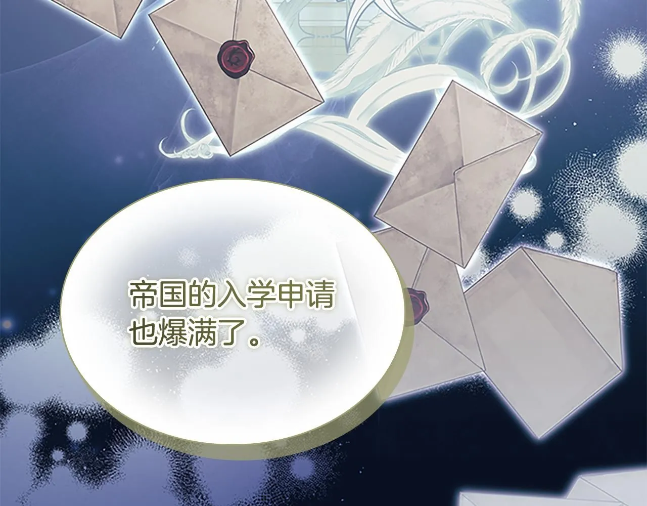 奶萌魔力小公主图片漫画,第137话 疏远1图