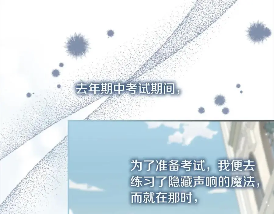 奶萌魔力小公主漫画,第152话 加勒公王快不行了？2图