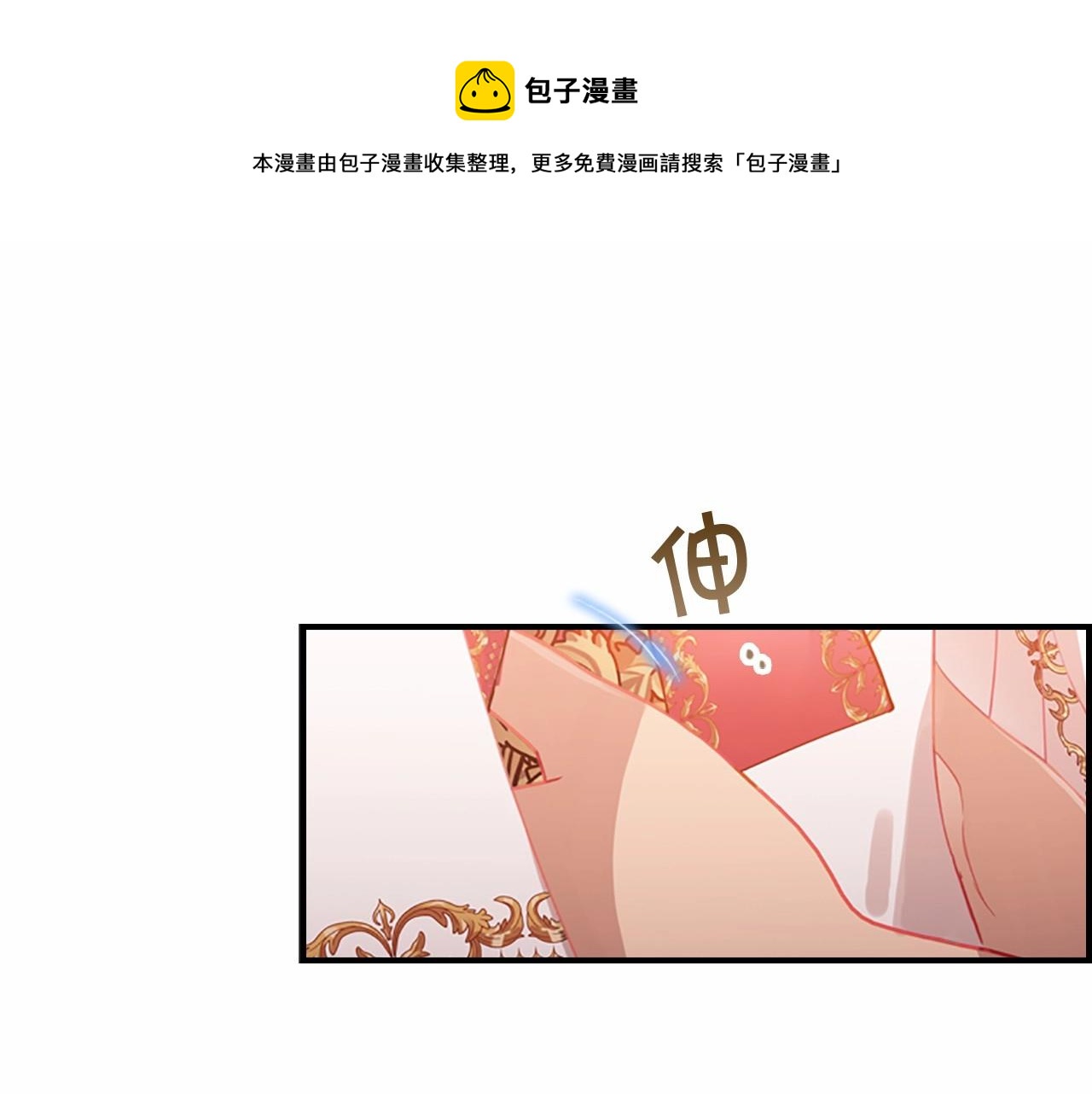 奶萌魔力小公主动漫第一季漫画,第2季完结 大法师必须跟我走！1图