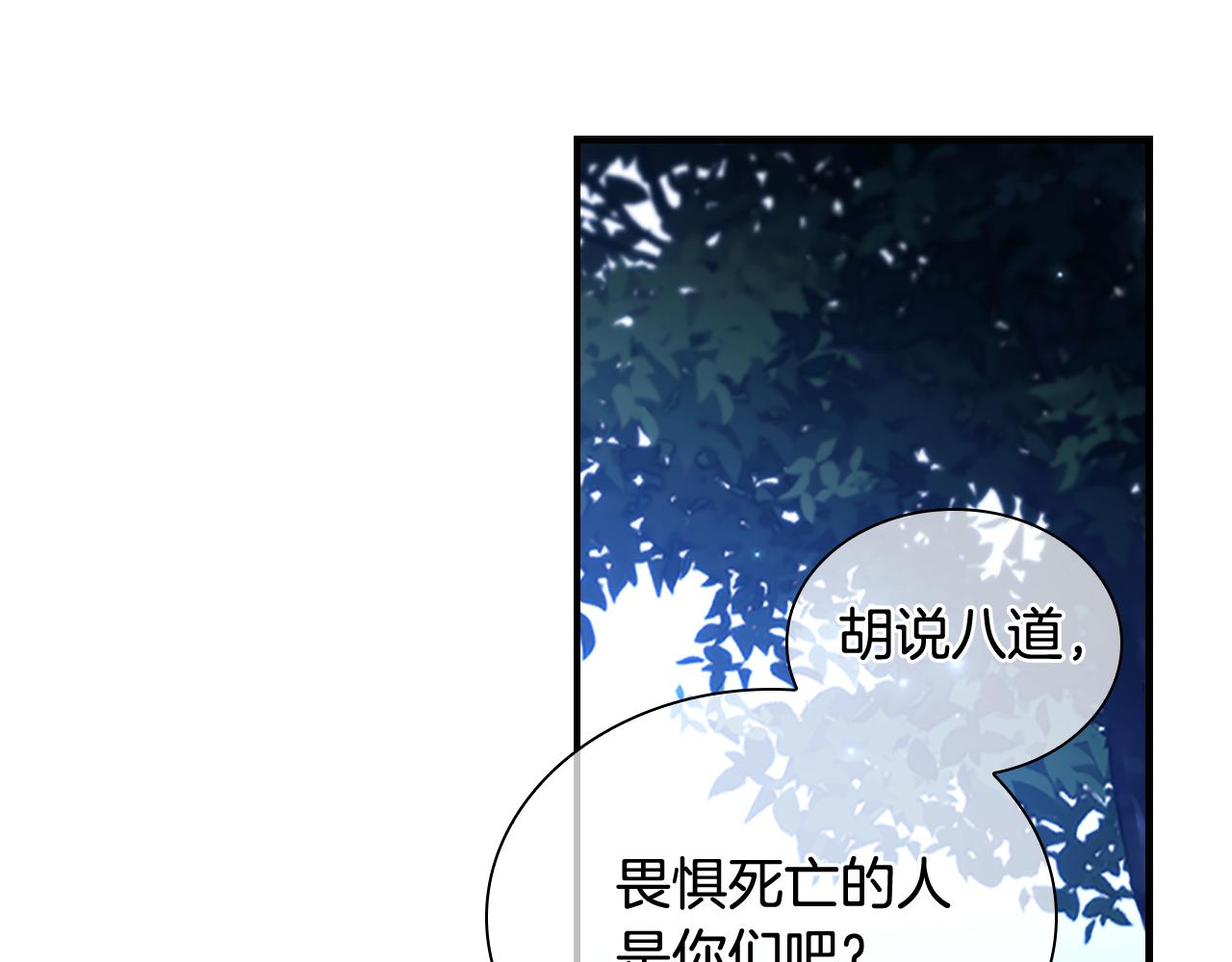 奶萌魔力小公主漫画免费阅读漫画星球漫画,第102话 终结2图