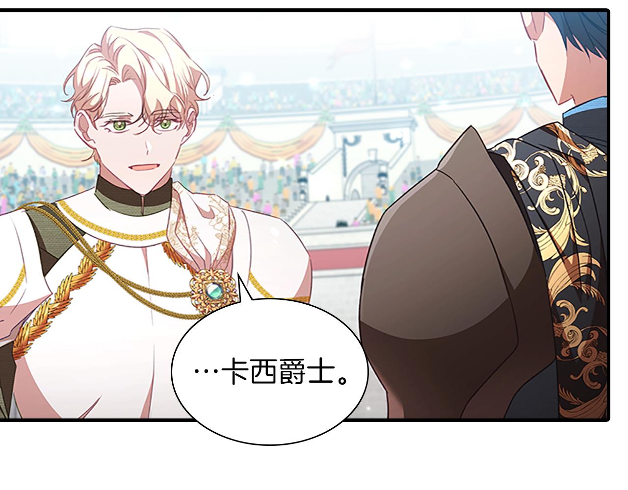 奶萌魔力小公主视频漫画,第119话 决赛局！2图