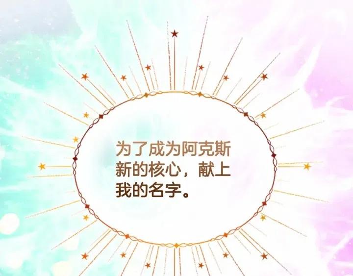 奶萌魔力小公主全集免费阅读漫画漫画,第74话 不要碰公主殿下！2图