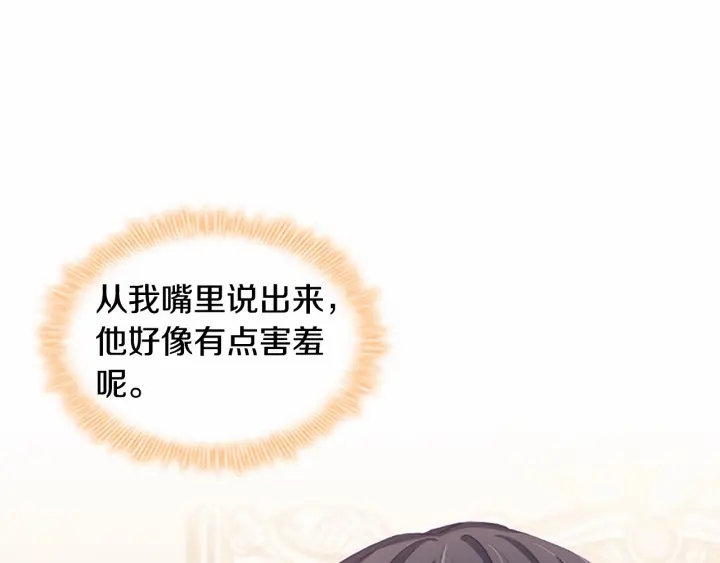 奶萌魔力小公主漫画免费阅读下拉式漫画,第76话 她不是你能冒犯的！2图