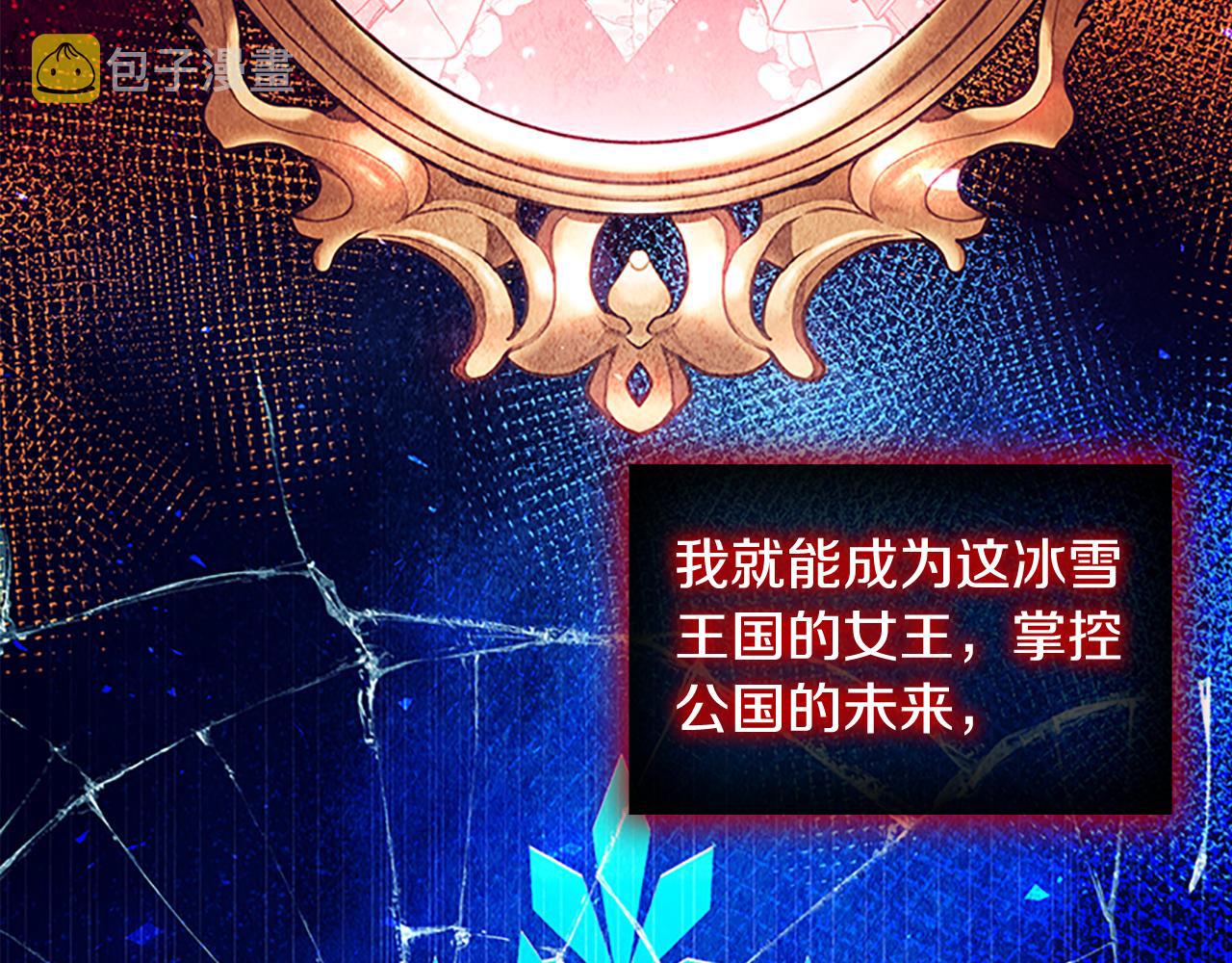 奶萌魔力小公主漫画免费漫画,第115话 小公主感冒了1图