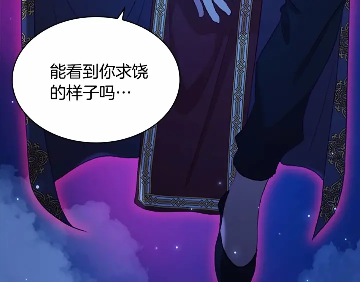 奶萌魔力小公主漫画免费下拉式漫画,第60话 小公主的私心2图
