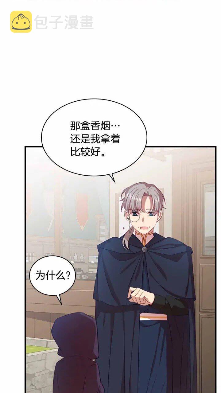 奶萌魔力小公主原著漫画,第39话 我想要变得更强！1图