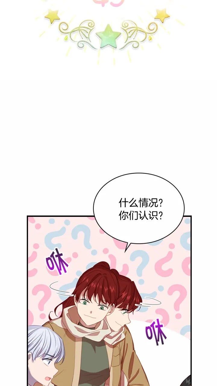 奶萌魔力小公主原著漫画,第40话 给艾妮莎一个教训2图
