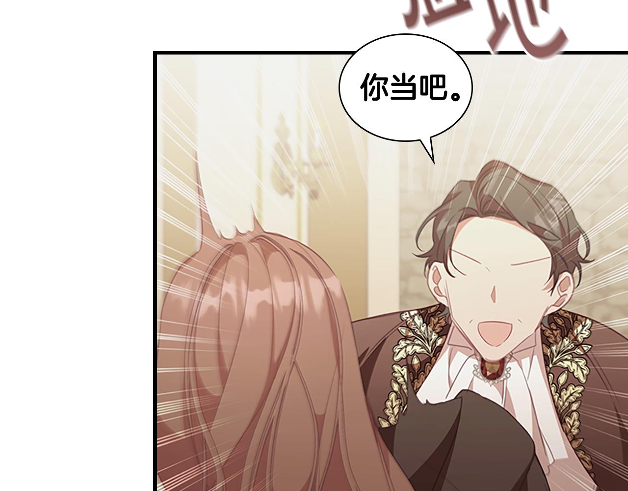 奶萌魔力小公主第二季漫画,第128话 古怪校长1图