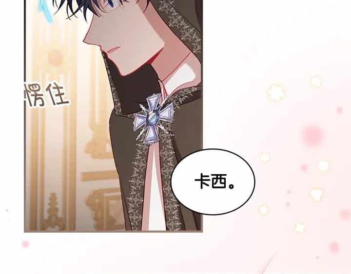奶萌魔力小公主原著结局漫画,第76话 她不是你能冒犯的！2图