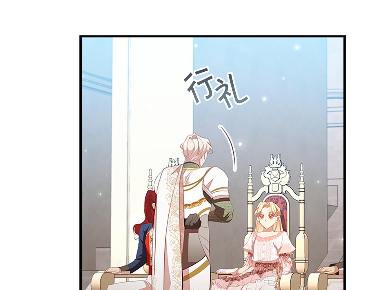 奶萌魔力小公主漫画160话漫画,第118话 公主的手帕1图