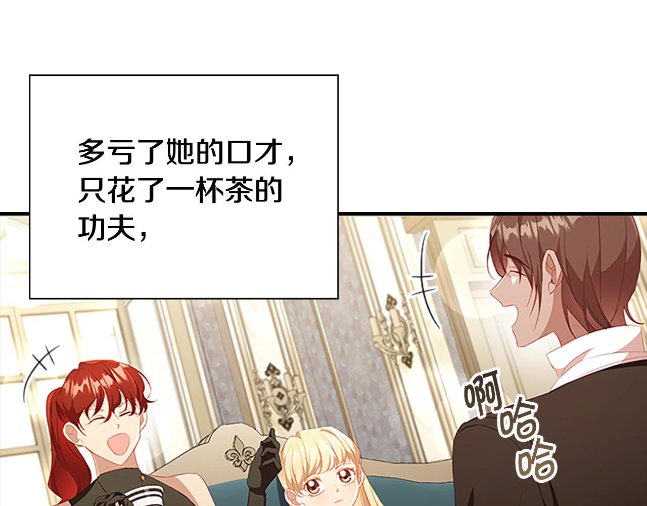 奶萌魔力小公主漫画免费阅读下拉式奇漫屋漫画,第113话 小公主的择偶标准2图