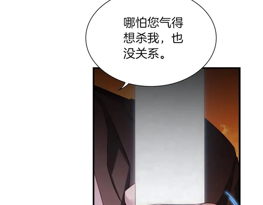 奶萌魔力小公主漫画免费式阅读漫画,第87话 身份暴露了！2图