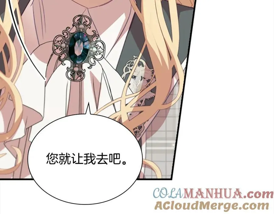 奶萌魔力小公主漫画漫画,第155话 前往加勒公国！1图